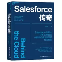 音像Salesforce传奇(意)马克·贝尼奥夫,(英)卡莱尔·阿德勒