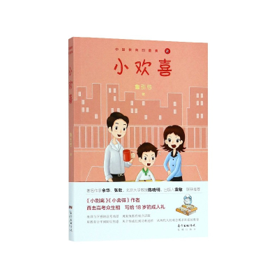 音像小欢喜/中国教育四重奏鲁引弓