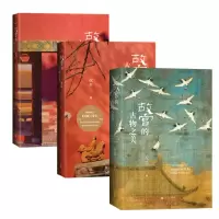 音像故宫的古物之美系列共3册祝勇