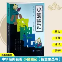 音像小窗幽记(智慧果丛书)(明)陈继儒 撰