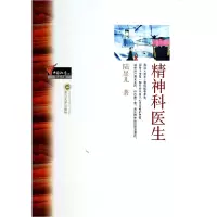 音像精神科医生陆星儿
