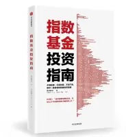 音像指数指南银行螺丝钉