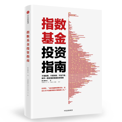 音像指数指南银行螺丝钉