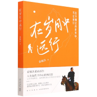 音像在岁月中远行俞敏洪