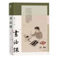 音像书法课林曦
