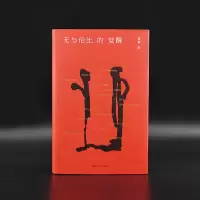 音像无与伦比的觉醒夏榆 著