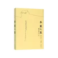 音像草堂之灵杨钧 平藩