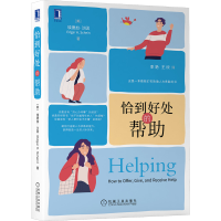 音像恰到好处的帮埃德加·沙因(EdgarH.Schein)