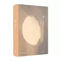 音像海上花开(精)/国语海上花列传韩邦庆
