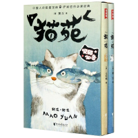 音像猫苑猫乘(共2册)黄汉王初桐