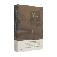 音像古画新品录:一部眼睛的历史黄小峰