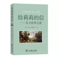 音像给莉莉的信--关于世界之道(英)艾伦·麦克法兰