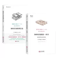 音像如何有效阅读一本书(日)奥野宣之|译者:张晶晶