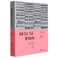 音像的(品何以失去光泽)李孟苏