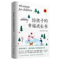 音像给孩子的幸福成长书淑敏等著