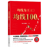 音像均线为王(之1均线100分)均线上的舞者