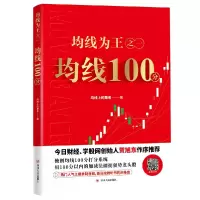 音像均线为王(之1均线100分)均线上的舞者