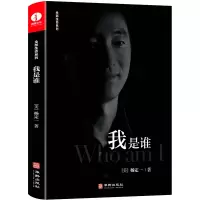 音像杨定一我是谁(美)杨定一 著