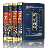 音像皮面精装-黄帝内经(全四卷)张志聪 著