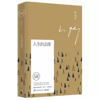 音像人生的态度林语堂