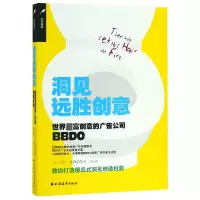 音像洞见远胜创意(世界富创意的广告公司BBDO)菲尔·杜森伯里