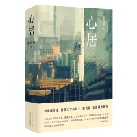 音像心居滕肖澜