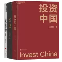 音像价值+中国+中简单的事3册邱国鹭