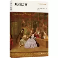 音像观看绘画/克拉克艺术史文集[英国]肯尼斯·克拉克