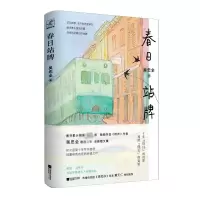 音像春日站牌吴忠全