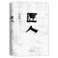 音像匠人申赋渔