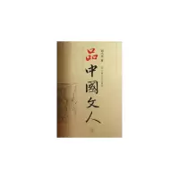 音像品中国文人4刘小川