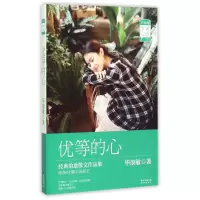 音像优等的心(淑敏幸福心语)淑敏