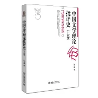 音像中国文学理论批评()张少康