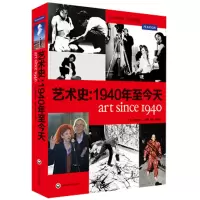 音像艺术史--1940年至今天费恩伯格