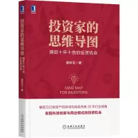 音像家的思维导图:捕捉十年十倍的机会姜昧军