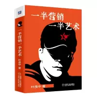 音像一半营销一半艺术叶茂中
