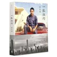 音像一瓢纽约张北海