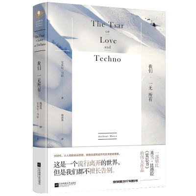 音像我们一无所有(精)安东尼·马拉
