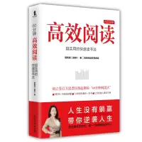 音像60分钟高效阅读(超实用的快速读书法)镜晓娴