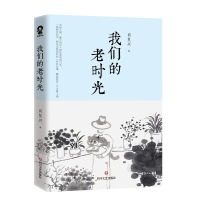 音像我们的老时肖兴