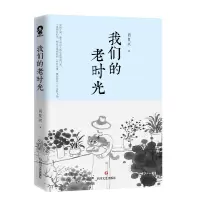 音像我们的老时肖兴