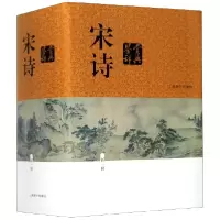 音像宋诗鉴赏辞典(新1版)(精)缪钺
