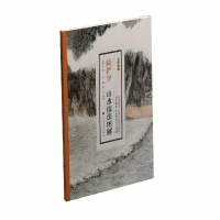 音像陆俨少山水技法图解/大师课堂苏醒