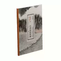 音像陆俨少山水技法图解/大师课堂苏醒