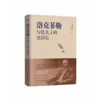 音像洛克菲勒写给儿子的38封信[美]洛克菲勒 著
