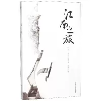 音像江南之旅比尔·波特