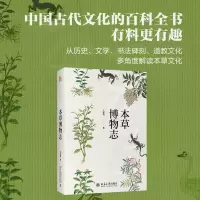 音像本草博物志王家葵