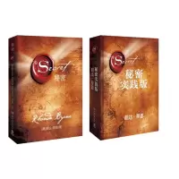 音像秘密+秘密(实践版)全2册(澳)朗达·拜恩|译者:顾芯宇