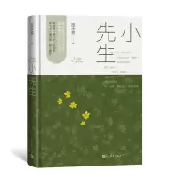 音像小先生庞余亮 著