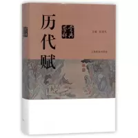 音像历代赋鉴赏辞典(精)赵逵夫